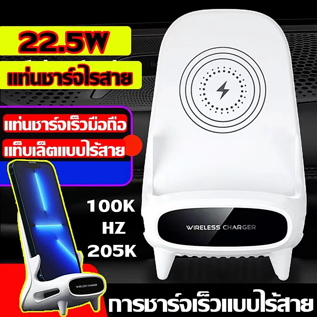 【ส่งจากไทย 】ที่ชาร์จโทรศัพท์ไร้สาย ชาร์จเร็ว Fast Wireless Charger Stand ขาตั้งโทรศัพท์มือถือ แบบไร้สาย เครื่องชาร์จไร้ส