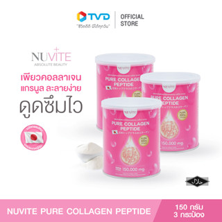 NUVITE PURE COLLAGEN 150,000 Mg คอลลาเจนเพียวจากญี่ปุ่น สารสกัดจากปลาทะเลแท้ๆ 100% ช่วยให้ผิวเนียนนุ่ม ลดเลือนริ้วรอย ผิวแห้งกร้าน ลดเลือนรอยแผลเป็น ช่วยให้ผิวสุขภาพดีขึ้น  3 กระป๋อง โดย Tv direct