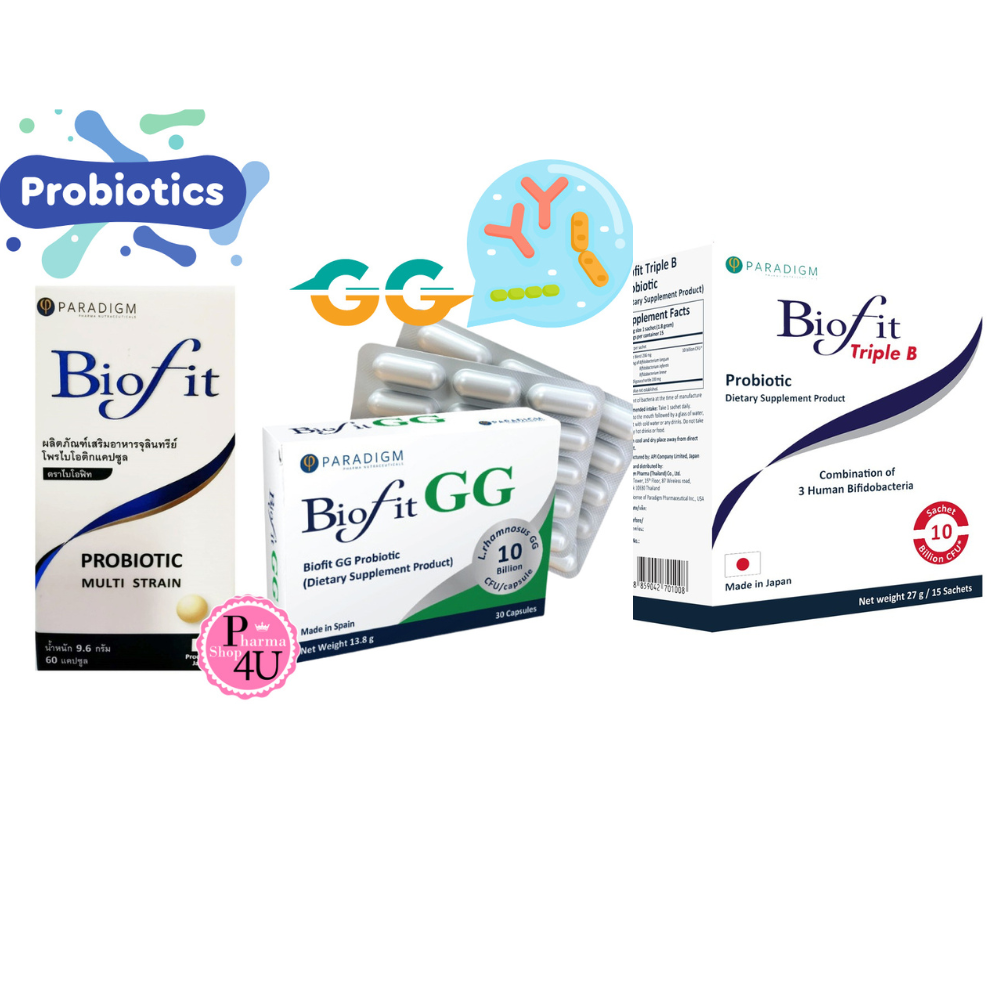 Biofit ถูกที่สุด พร้อมโปรโมชั่น มิ.ย 2024|BigGoเช็คราคาง่ายๆ