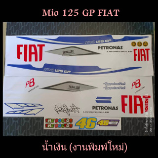 สติ๊กเกอร์ MIO 125GP FIAT สีน้ำเงิน งานพิมพ์ใหม่