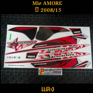 สติ๊กเกอร์ MIO ตัวเก่า สีแดง  ปี 2008 รุ่น 15