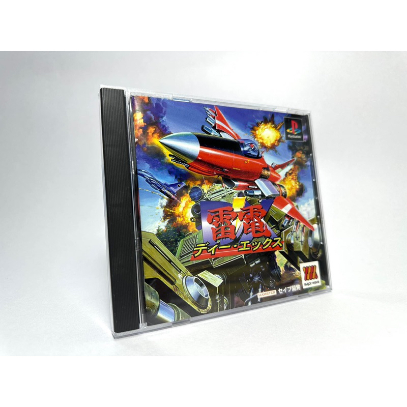 แผ่นแท้ Play Station 1 (japan)(ps1)  Raiden DX