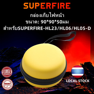 SUPERFIRE กล่องเก็บของ เหมาะสำหรับไฟหน้า HL23 HL05-D HL06