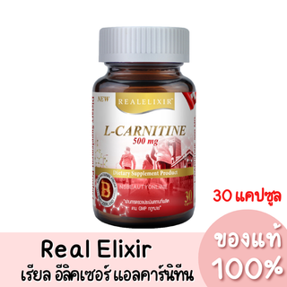 Real Elixir L-Carnitine 500mg. เรียล อีลิคเซอร์ แอลคาร์นิทีน (1 ขวด 30 แคปซูล)