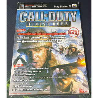 หนังสือบทสรุปเกม call of duty finest hour