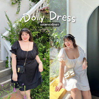 Dolly Dress (เดรสดอลลี่)🤍✨💐🌈 เดรสสาวอวบอ้วน | Geebeety