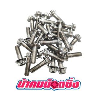 น้าคมน็อตซิ่ง น็อตเบอร์ 14(M10*35)เฟือง(ราคาต่อ1ตัว)