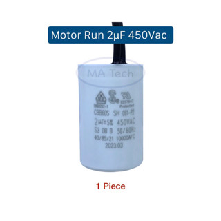 แคปรัน 2uf450v คาปาซิเตอร์ แคปรัน 2uF 450Vac Motor Run Capacitor 450V/2uF ขนาด 2.5x4.0cm จำนวน 1 ชิ้น