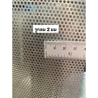 ตะแกรงเหล็ก หนา1มิล มีหลายขนาด ตะแกรงโรงสี ตะแกรงรูกลม โรงสี ตู้ลำโพง ตาข่าย DIY เครื่องสีข้าว เครื่องเสียง ตะแกรงบด