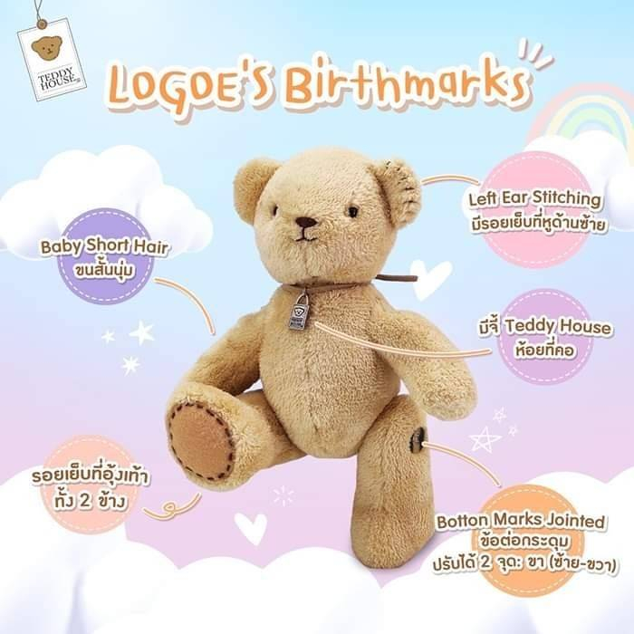 Teddy House: ตุ๊กตาหมีโลโก้(Logoe) ขนาด 8" และ 10" มี 2 สีให้เลือก ตุ๊กตาหมี ตุ๊กตาหมีแต่งตัว