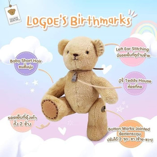 Teddy House: Logoe 08" มี2 สีให้เลือก ตุ๊กตาหมี ของขวัญ ตุ๊กตาหมีแต่งตัว