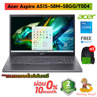 Notebook Acer Aspire A515-58M-58GG/T004 (Steel Gray) i5-1335U/RAM LPDDR5 16GB/SSD512GB/15.6"FHD/Win11 By Monkeyking7