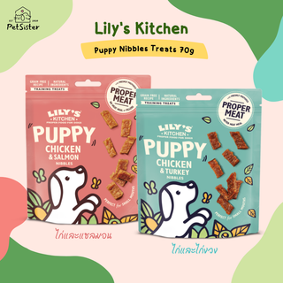 🐶Lilys Kitchen Nibbles Puppy Treats 70g ขนมสุนัขเกรดพรีเมี่ยม x Petsister