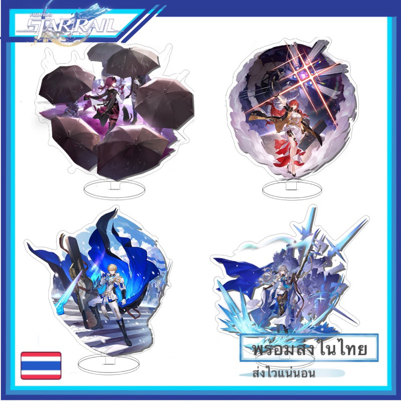 Honkai Star Rail Standy สแตนดี้อะคริลิคฮงไก ฟิกเกอร์/โมเดล/Figure ฐานกลม [พร้อมส่ง]