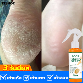 👣บำรุงผิวเท้าที่แห้ง👣ครีมทาส้นเท้าแตก 100ml เหมาะสำหรับส้นเท้าแตก ผิวแตก บำรุงผิว ครีมทาเท้าแตก ครีมบำรุงเท้า