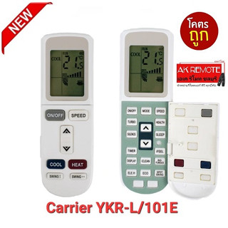 Remote air Carrier รุ่น YKR-L/101E  YKR-L/102E( Aux air conditioner )