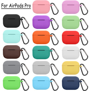 （เคสอย่างดี) For AirPods Pro ยางทำจากซิลิคอน ป้องกัน กรณี ปก กันกระแทกMacaron Carton Charging Box Silicone Case