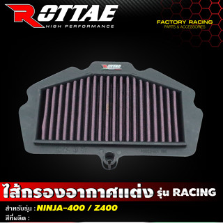 ไส้กรองอากาศแต่ง เกรด Racing แบบผ้า รุ่น KAWASAKI NINJA-400 Z-400 #Rottae