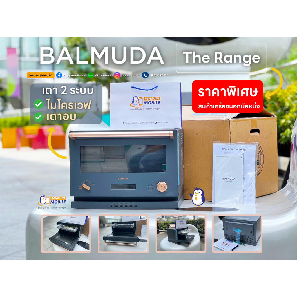 เตาอบ 2 ระบบ BALMUDA The Range สุดมินิมอล ใช้ได้ทั้งเป็นเตาอบและไมโครเวฟ สินค้าเครื่องนอกมือหนึ่ง