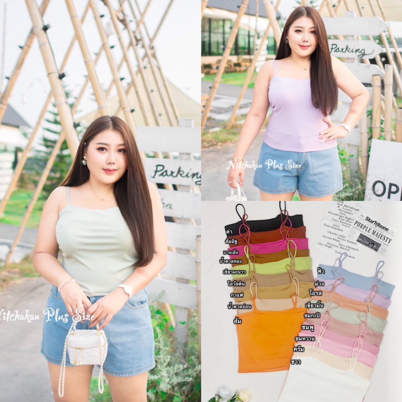 N0012 เสื้อสายเดี่ยว plussize สาวอวบ