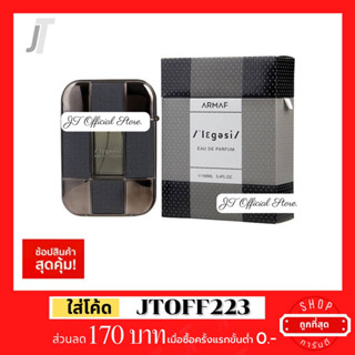 ✅แบ่งขาย ขวดฝาล็อก✅ Armaf Legesi Homme EDP รีวิว กลิ่นโทน Chanel Egoiste น้ำหอมแบรนด์เนม น้ำหอมผู้ชาย น้ำหอมแบรนด์แท้