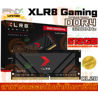 8GB DDR4 (3200MHz) RAM Notebook (แรม) PNY XLR8 (8Gx1) Gaming CL22 Single Channel (MN8GSD43200XR-RB) - LT.