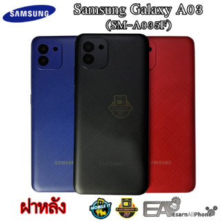 ฝาหลัง Samsung Galaxy A03 (SM-A035F)