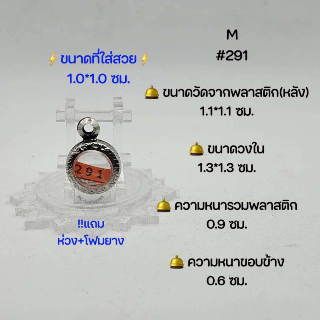 M#291 ตลับพระ/กรอบพระสเตนเลสลายไทย วงใน 1.3*1.3 ซม พิมพ์เหรียญกลมเล็ก-จิ๋วหรือใกล้เคียง ขนาดที่ใส่สวย 1.0*1.0 ซม.