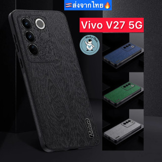 🔥 เคส Vivo V27 5G 🔥เคสหรู ลายไม้ Luxury Tree Case กันกระแทก ส่งจากไทย🇹🇭