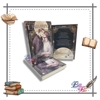 [พร้อมส่ง] หนังสือ เดือนพราง #VioletRain #นิยายวาย นวนิยาย Yaoi (วาย) สนพ.เอเวอร์วาย #pleasearead #เชิญอ่าน