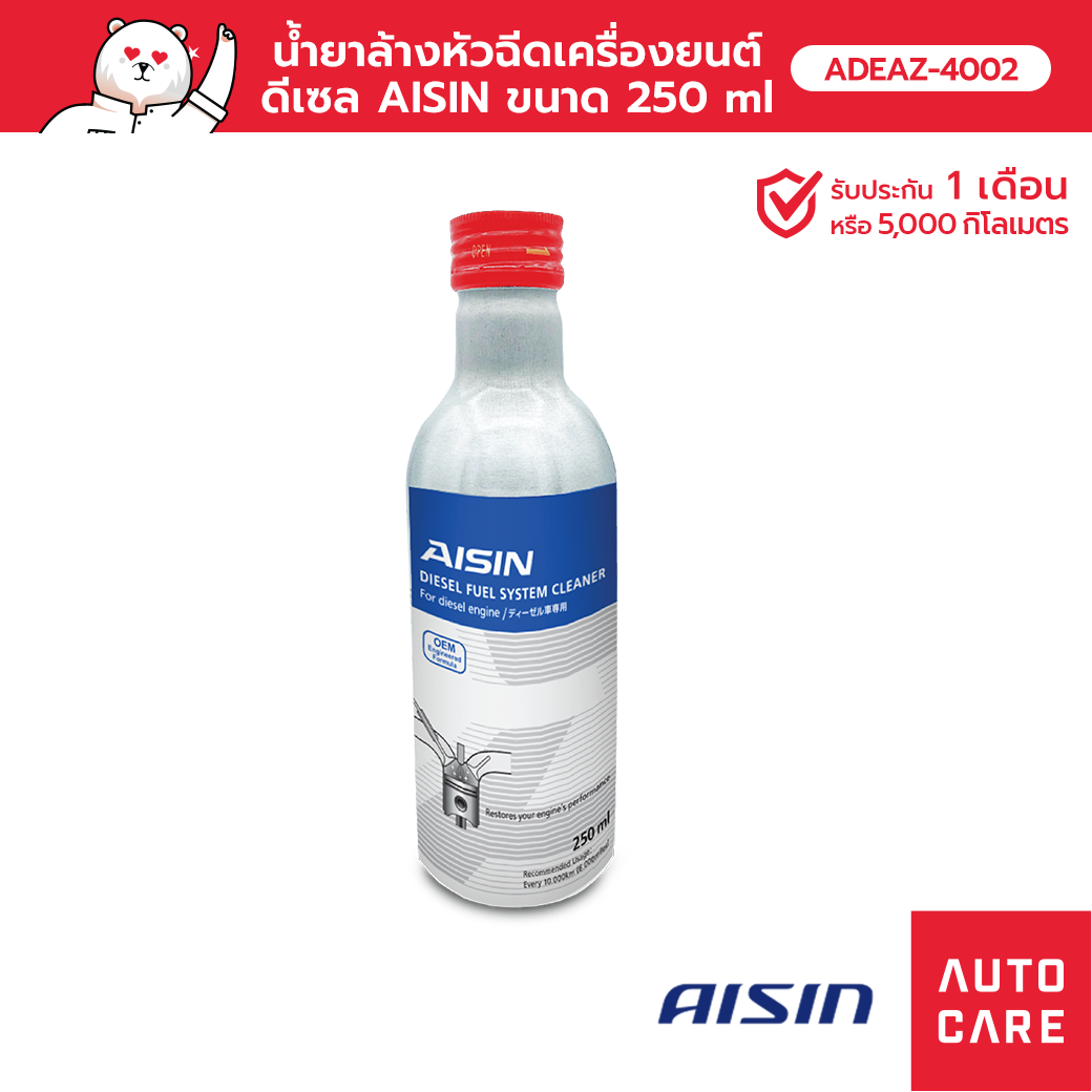 น้ำยาล้างหัวฉีด AISIN สำหรับเครื่องยนต์ดีเซล [ADEAZ-4002]