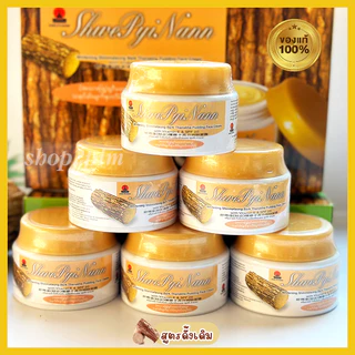 ครีมพุดดิ้งทานาคาพม่า บำรุงผิวหน้า ผสมกันแดด spf20 สูตรดั้งเดิม Shwe Pyi Nann whitening Thanaka