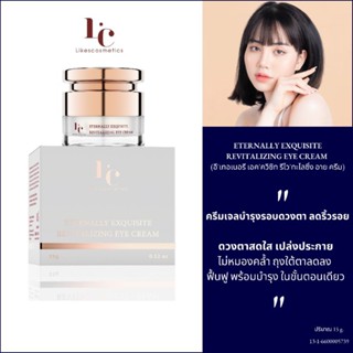 ครีมบำรุงรอบดวงตา ลดรอยคล้ำ ลดถุงใต้ตา เพิ่มความสดใสให้ดวงตา ETERNALLY EXQUISITE REVITALIZING EYE CREAM