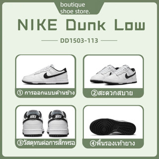 Nike Dunk Low "Reverse Panda" DD1503-113 รองเท้าผ้าใบหุ้มข้อต่ำ