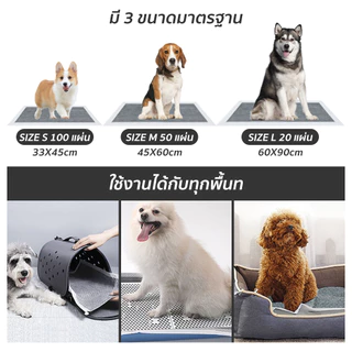 Pawblic × Petcho🐶แผ่นรองฉี่สุนัข รุ่นชาโคล แผ่นรองฉี่แมว ยถ่านหินคาร์บอน ดูดกลิ่นดี ต่อต้านแบคทีเรีย ซึมซับดี ระงับกลิ่