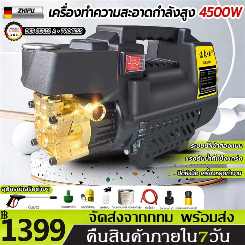 ZHIPU เครื่องฉีดน้ำแรงดันสูง 500 บาร์ 4500 วัตต์ รุ่นใหม่! มอเตอร์เหนี่ยวนำ Induction Motor สามารถดูดน้ำได้ด้วยตัวเอง