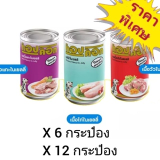 Top Dog 400g. อาหารเปียกสุนัข แบบกระป๋อง (สูตรใหม่)