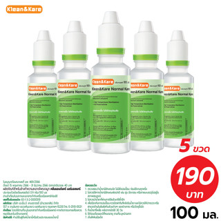 KLEAN&amp;KARE น้ำเกลือคลีนแอนด์แคร์ นอร์มอลแคร์ Klean&amp;Kare-Normal Kare 100 mL x5 ฺฺขวด