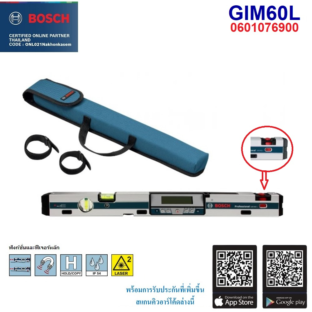 BOSCH GIM60L ระดับน้ำดิจิตอล มีเลเซอร์ 0601076900