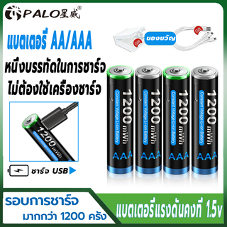 USB แบตเตอรี่ลิเธียม AAA1200mWh แบตเตอรี่แบบชาร์จไฟได้ลิเธียมไอออน1.5V AAA สำหรับของเล่นคีย์บอร์ดรีโมทเมาส์ไร้สาย