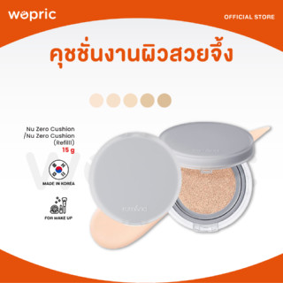 ส่งไว🚀24ชม. Rom&amp;nd Nu Zero Cushion SPF24 PA++ 15g คุชชั่นผิวสวยจึ้ง ติดทนตลอดวัน