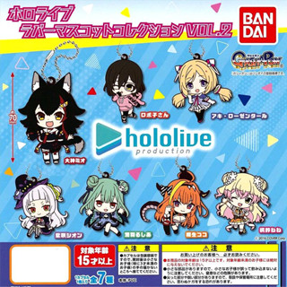 [เลือกแบบได้] Bandai กาชาปอง Hololive โฮโลไลฟ์ Capsule Rubber Mascot Collection 2 ของแท้ พร้อมส่ง