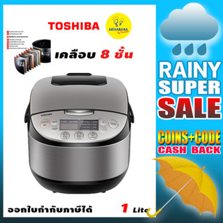 เคลือบหนา8ชั้นพร้อมหม้อในหนา 3.1 มิลลิเมตร TOSHIBA หม้อหุงข้าวดิจิตอล รุ่น RC-T10DR2 ขนาด 1 ลิตร