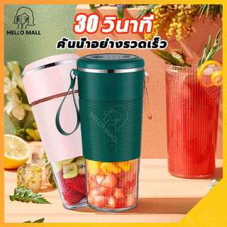 เครื่องปั่นน้ำผลไม้ 300ML อาหารเด็ก เครื่องคั้นน้ำผล 4 ใบมีด USB Charge