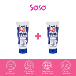 HARUHADA Urea Hand Cream (60g/60g x2pcs)