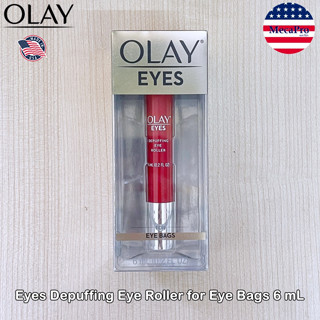 Olay® Eyes Depuffing Eye Roller for Eye Bags 6 mL ผลิตภัณฑ์บำรุงใต้ตา ลูกกลิ้งใต้ตา ลดถุงใต้ตา