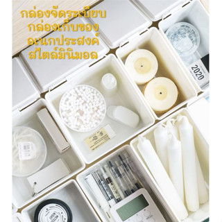 กล่องพลาสติกใส่ของจัดระเบียบ มีป้ายแถม กล่องเก็บของอเนกประสงค์ สีขาว สไตล์มินิมอล