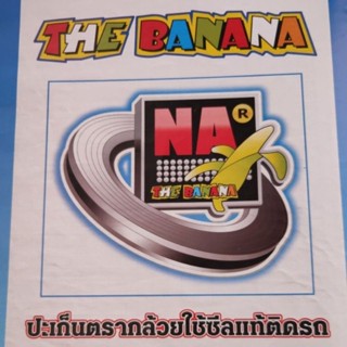 ปะเก็นชุดใหญ่ HONDA ตรากล้วย THE BANANA