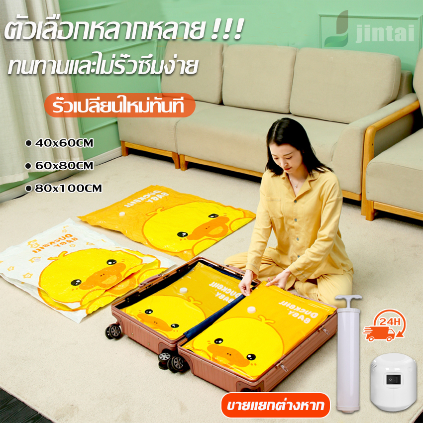 ถุงเก็บผ้าห่ม ถุงสูญญากาศ วัสุดุทำจากPA+PE ซิปล็อค2ชั้น ปิดแน่นใช้งานง่าย