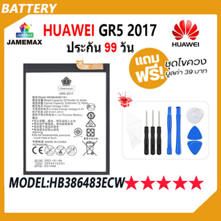 JAMEMAX แบตเตอรี่ Huawei GR5 2017 Battery Model HB386483ECW ฟรีชุดไขควง hot!!!